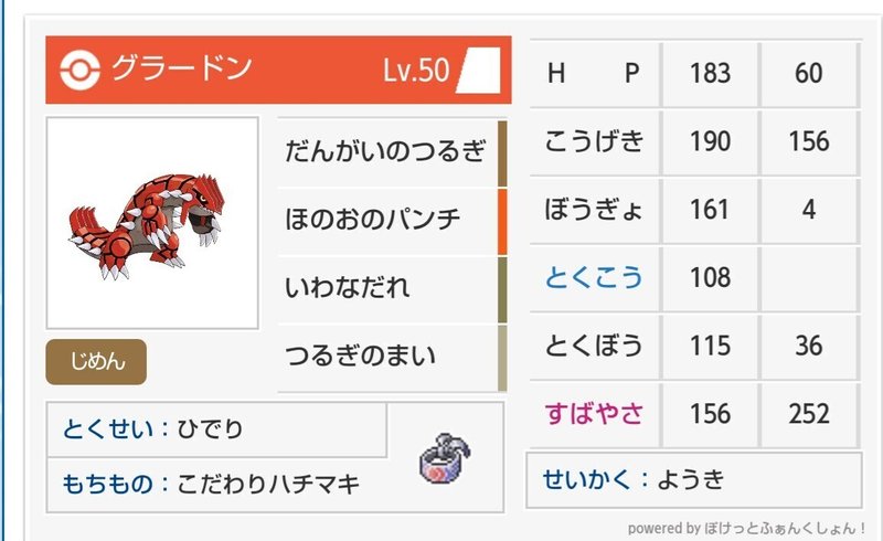 壁晴れグラードン Pjcs予選jr91位 さよならバイバイ Note 壁晴れグラードン Pjcs予選jr91位 さよならバイバイ Note