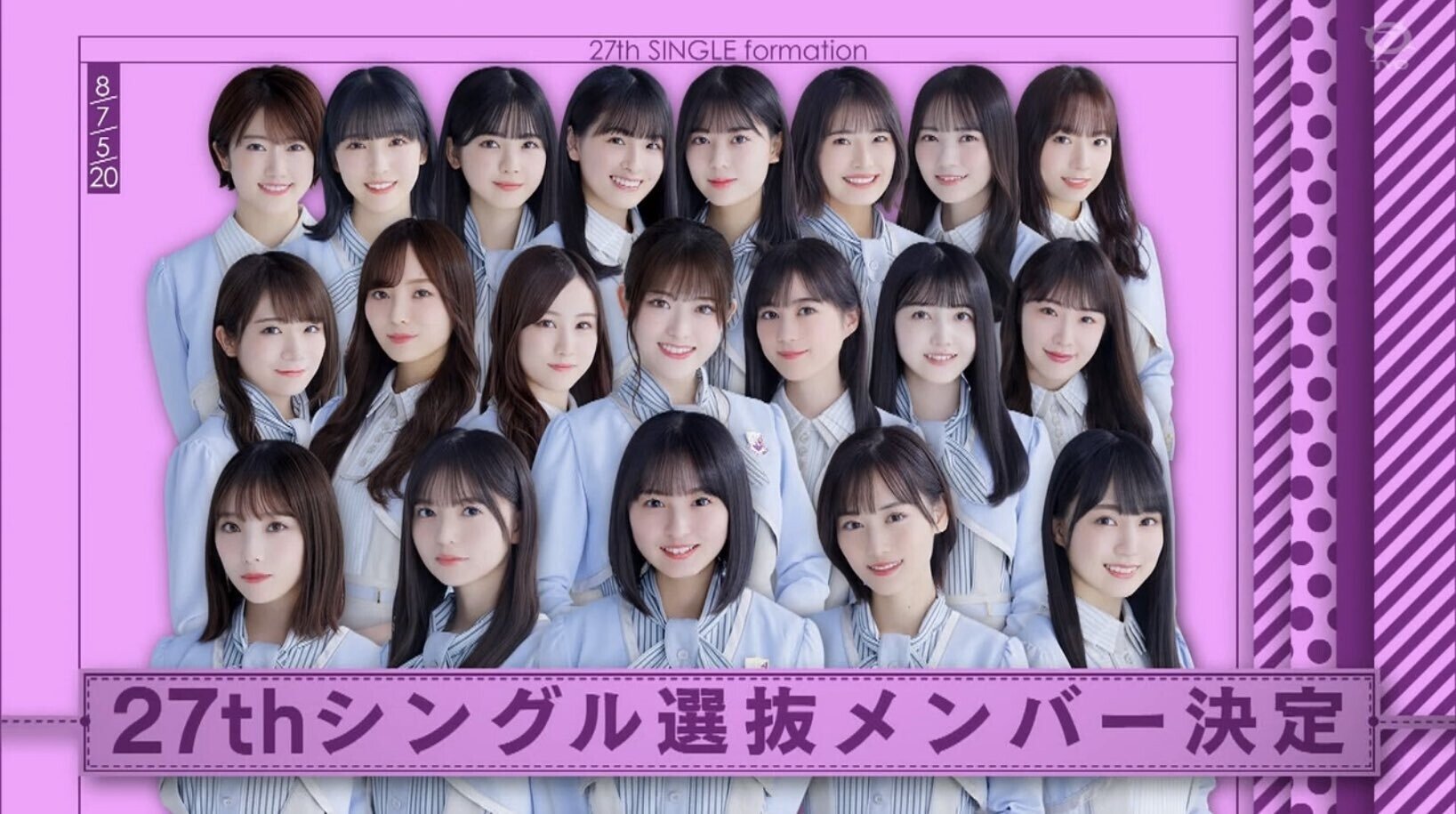 乃木坂46 27thシングルのフォーメーションで思うこと 速報版 つじりん Note 乃木坂46 27thシングルのフォーメーションで思うこと 速報版 つじりん Note