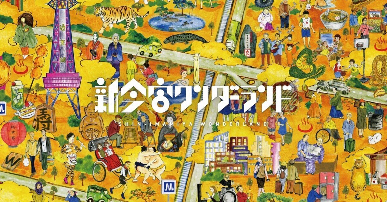 風をさがして 炎上