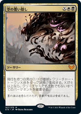 ドラフト ストリクスヘイヴンリミテッド大考察 多色編 Zombie Note ドラフト ストリクスヘイヴンリミテッド大考察 多色編 Zombie Note