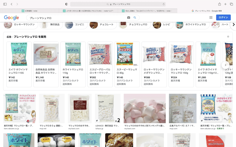 コンビニでプレーンマシュマロを売ってくれ みやけ あい Note