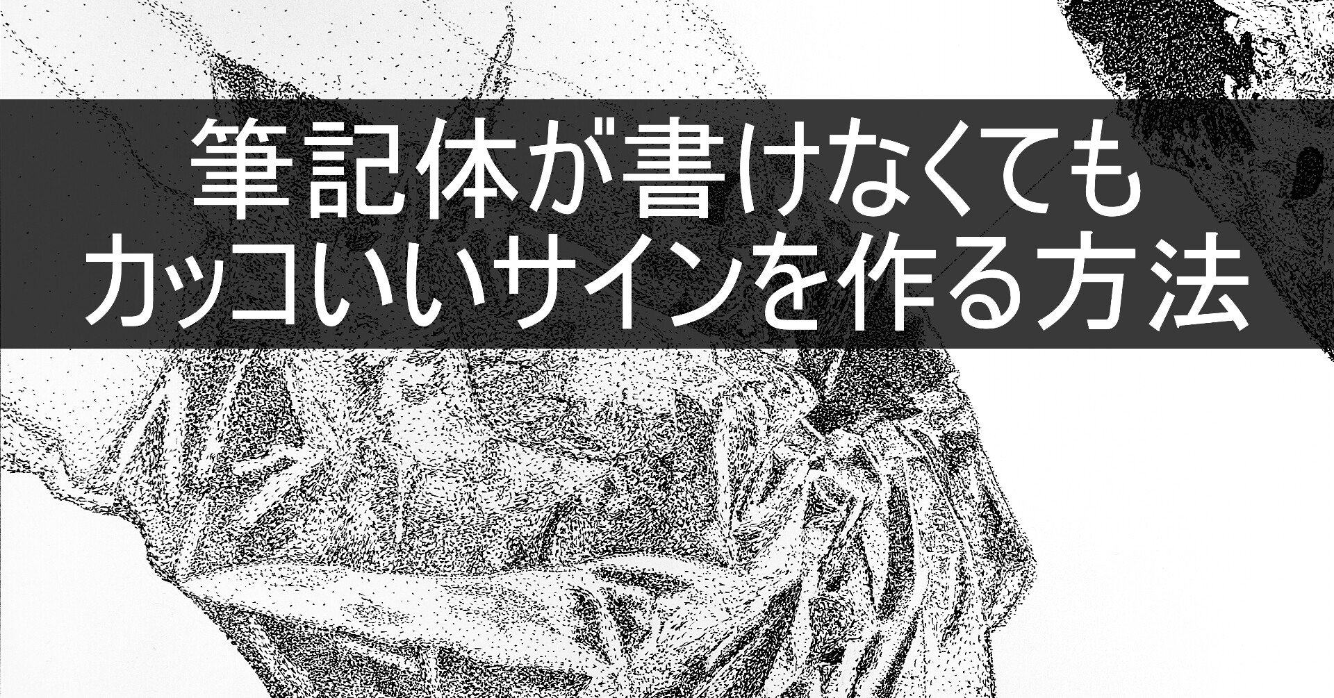 Iphone 筆記体 出し方 Iphone 筆記体 出し方