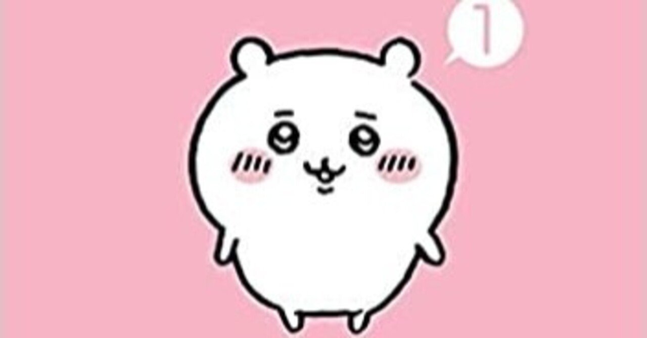 21年4月18日 なんか小さくて超面白いやつ 鬼谷 Note