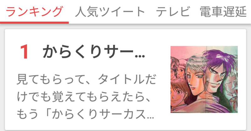 摩訶不思議 意味