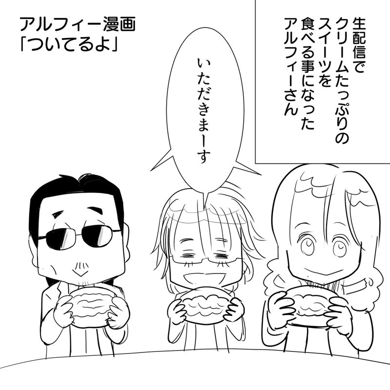 Thealfee 絵にかいたような出来事が現実に起こる番組 それがカモンアルフィーシーズン２ アルフィー漫画イラストマンガ ぷりはな Note