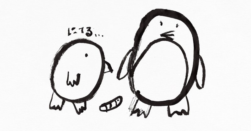 ４月２５日は 世界ペンギンの日 子どもが筆で絵を描いてみました こどものための書き方教室 Note