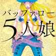 秋月りす Ol進化論 38 宮本太一 チーハン Note