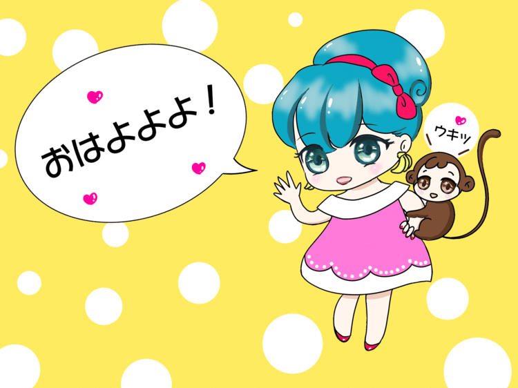 おはよよよ の新着タグ記事一覧 Note つくる つながる とどける