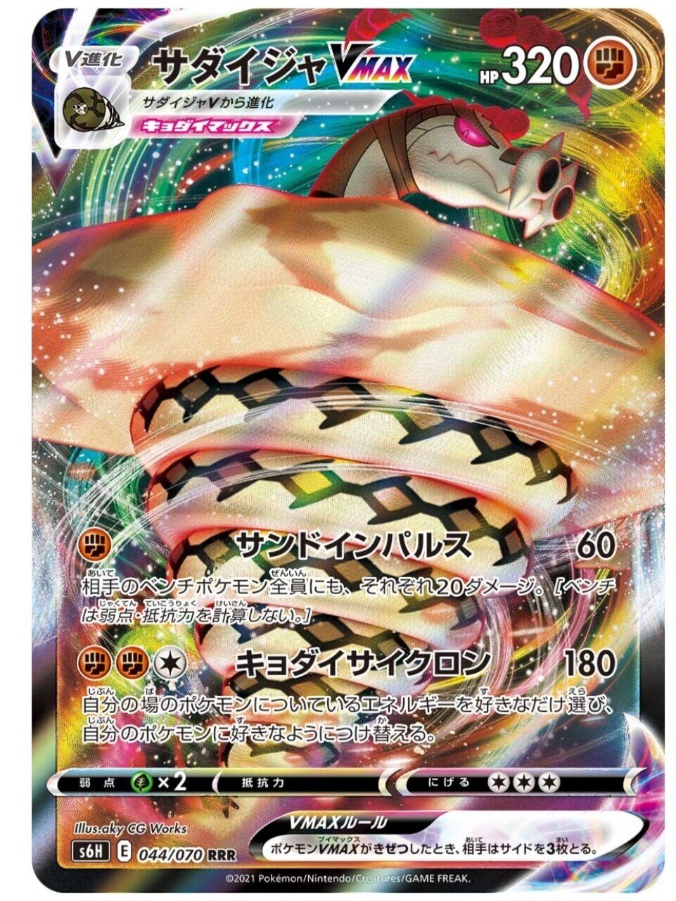 期待外れ 白銀のランス 新カード評価 ボルケニオンv サダイジャvmaxなど ポケモンカード ポケカ はろなんて フォロバ100 Note 期待外れ 白銀のランス 新カード評価 ボルケニオンv サダイジャvmaxなど ポケモンカード ポケカ はろなんて フォロバ100 Note