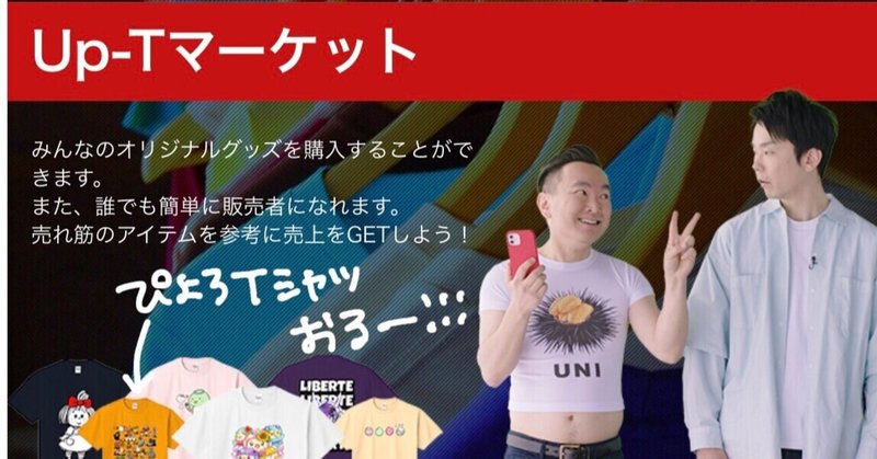 バナーにぴょろtシャツおったーーー ぴょろりんちょ Note