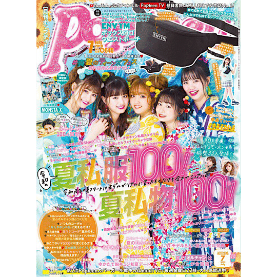 みちょぱと後輩 19年6月 最年少表紙をめぐって起きた騒動 こづどう 秘密のブログ Note