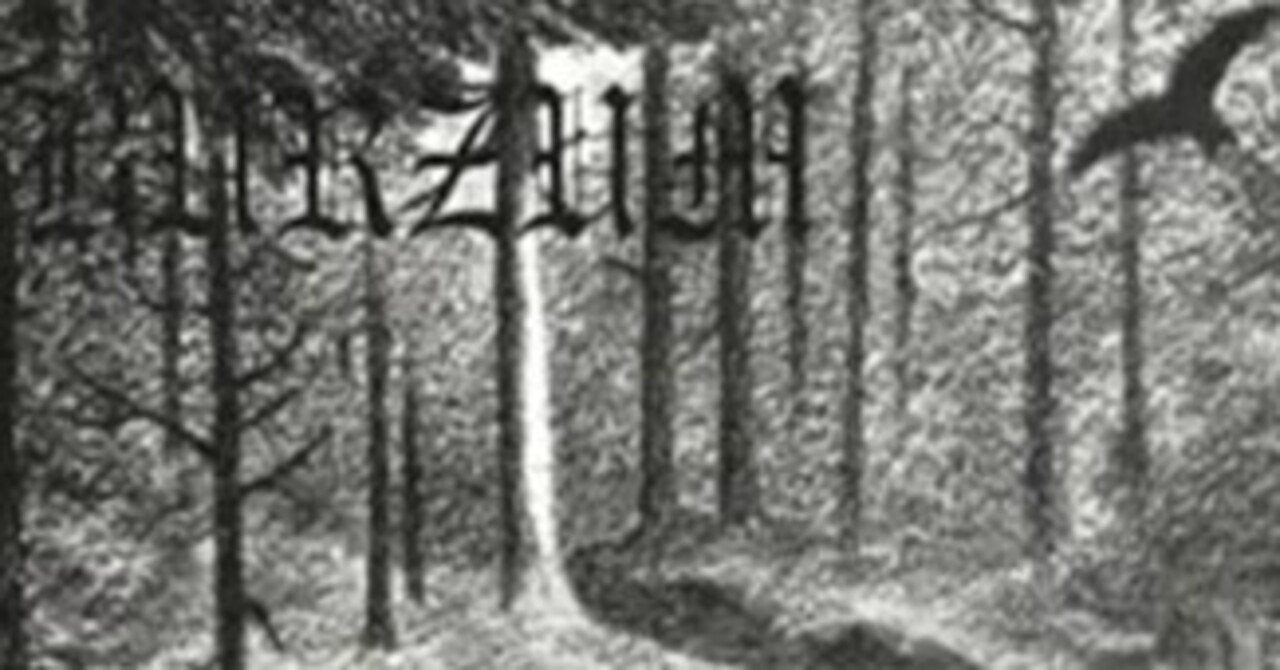 ☆Burzum/Hvis Lyset Tar Oss｜きょむ