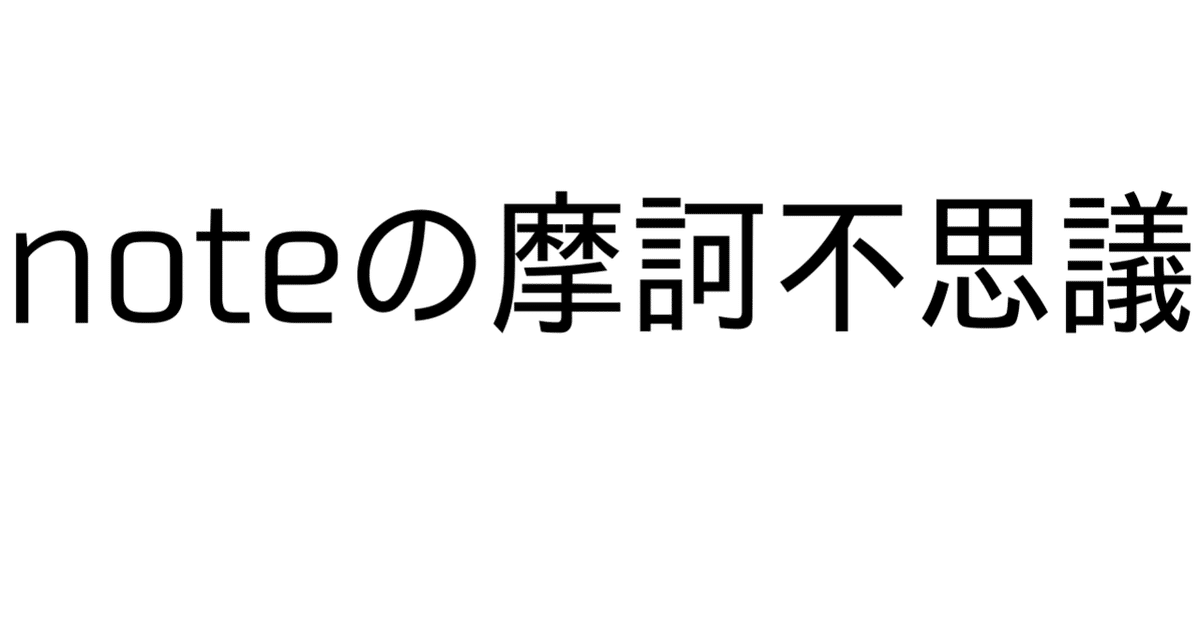 見出し画像