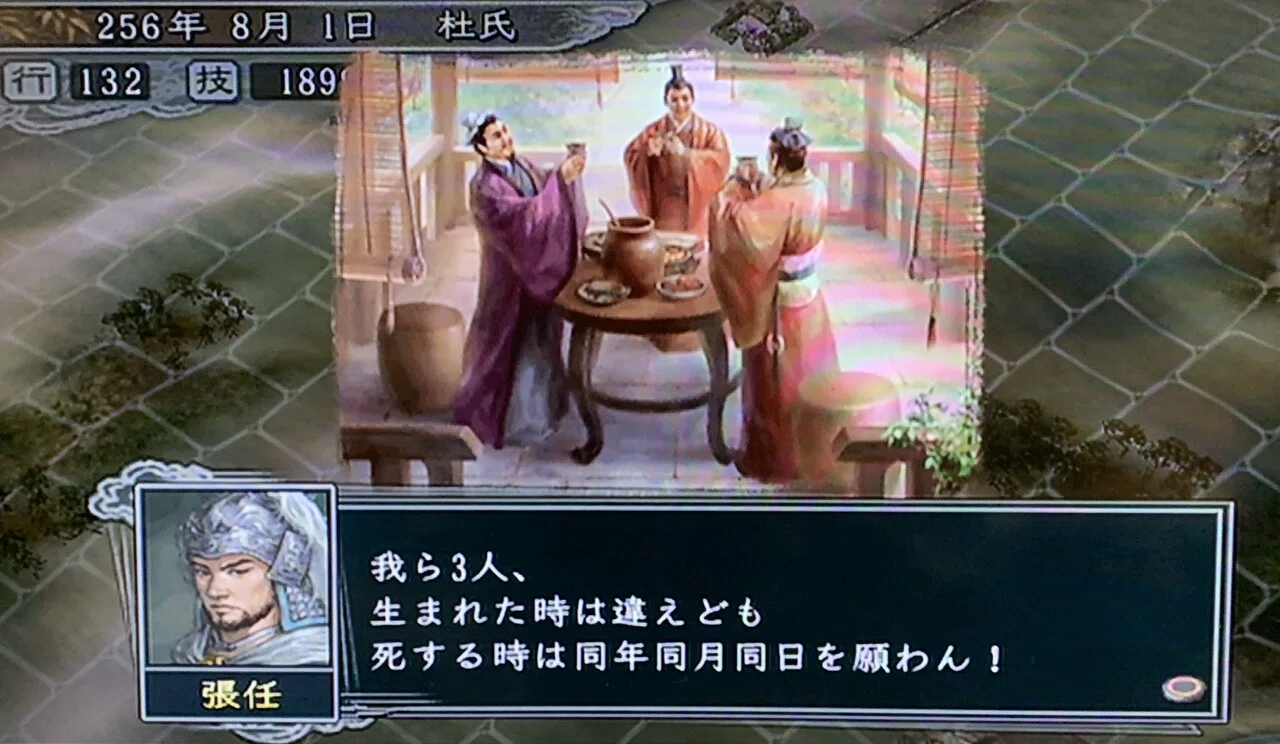女性三人組で天下統一 今更三国志11(9)｜fourlieu