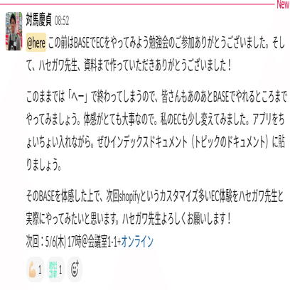Ecサイトを自分でつくろう Cio長谷川氏自ら先生になって教えてくれた日 コープさっぽろdx