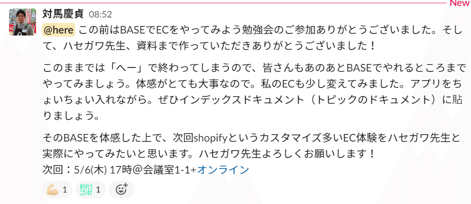 Ecサイトを自分でつくろう Cio長谷川氏自ら先生になって教えてくれた日 コープさっぽろdx Ecサイトを自分でつくろう Cio長谷川氏自ら先生になって教えてくれた日 コープさっぽろdx