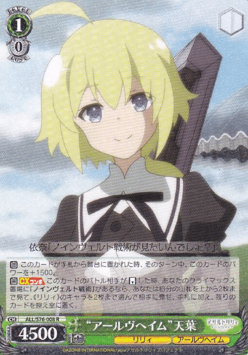 WS】アサルトリリィ8宝の簡易解説と第2回じろう杯の参加レポート｜ひろせ