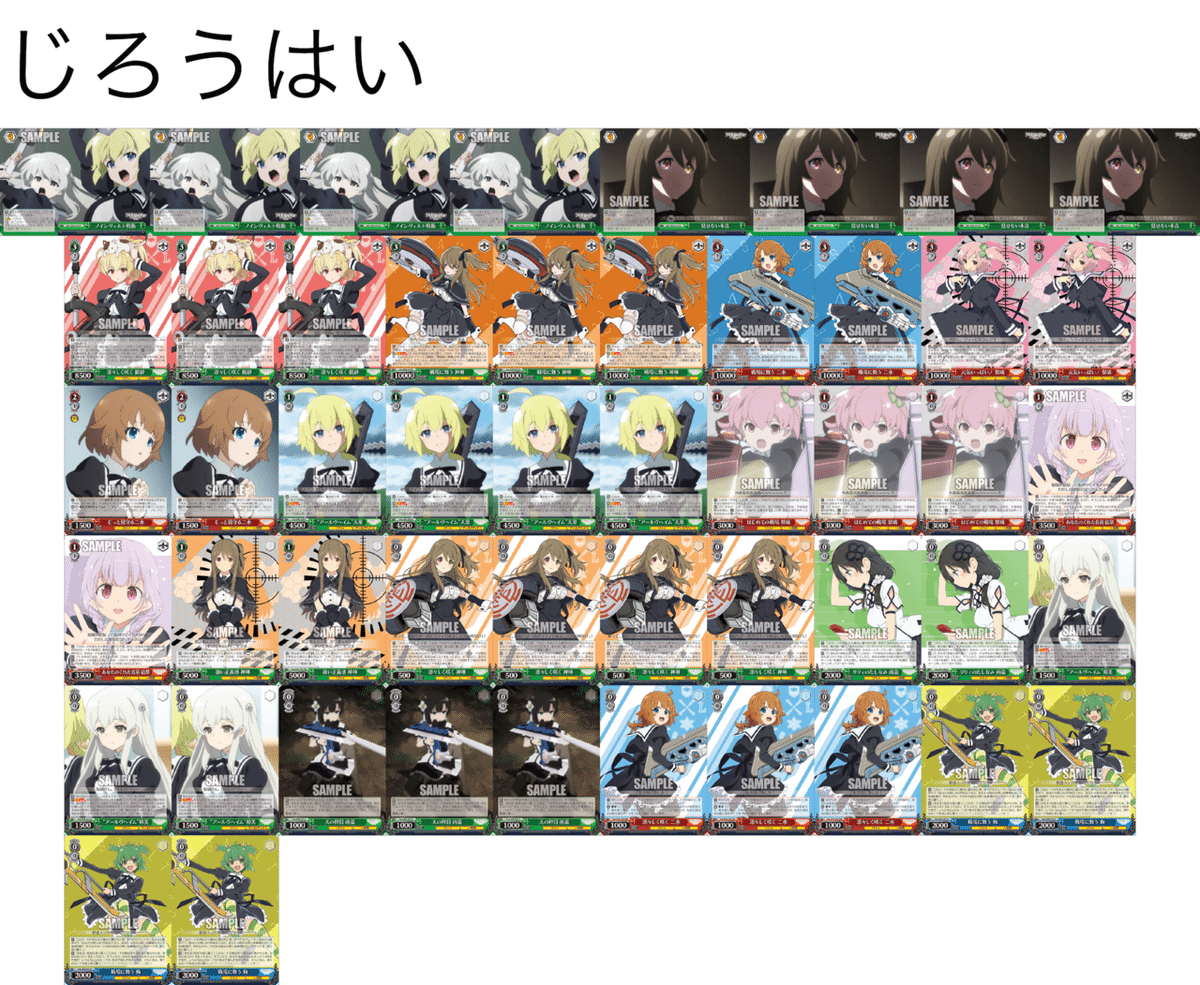 ヴァイス　アサルトリリィ　デッキ WS 「アサルトリリィ」デッキ構築研究報告 ｜たいむましん