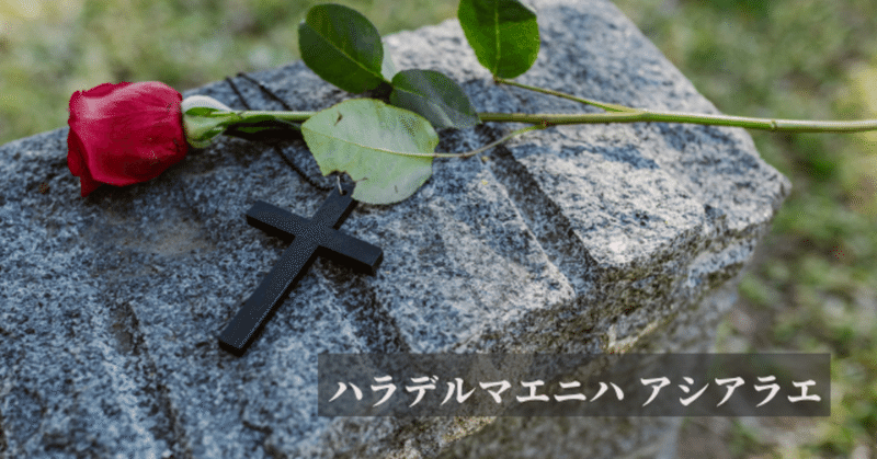 サッカー日本代表応援ソング サムライブルー Arch Note サッカー日本代表応援ソング サムライブルー Arch Note