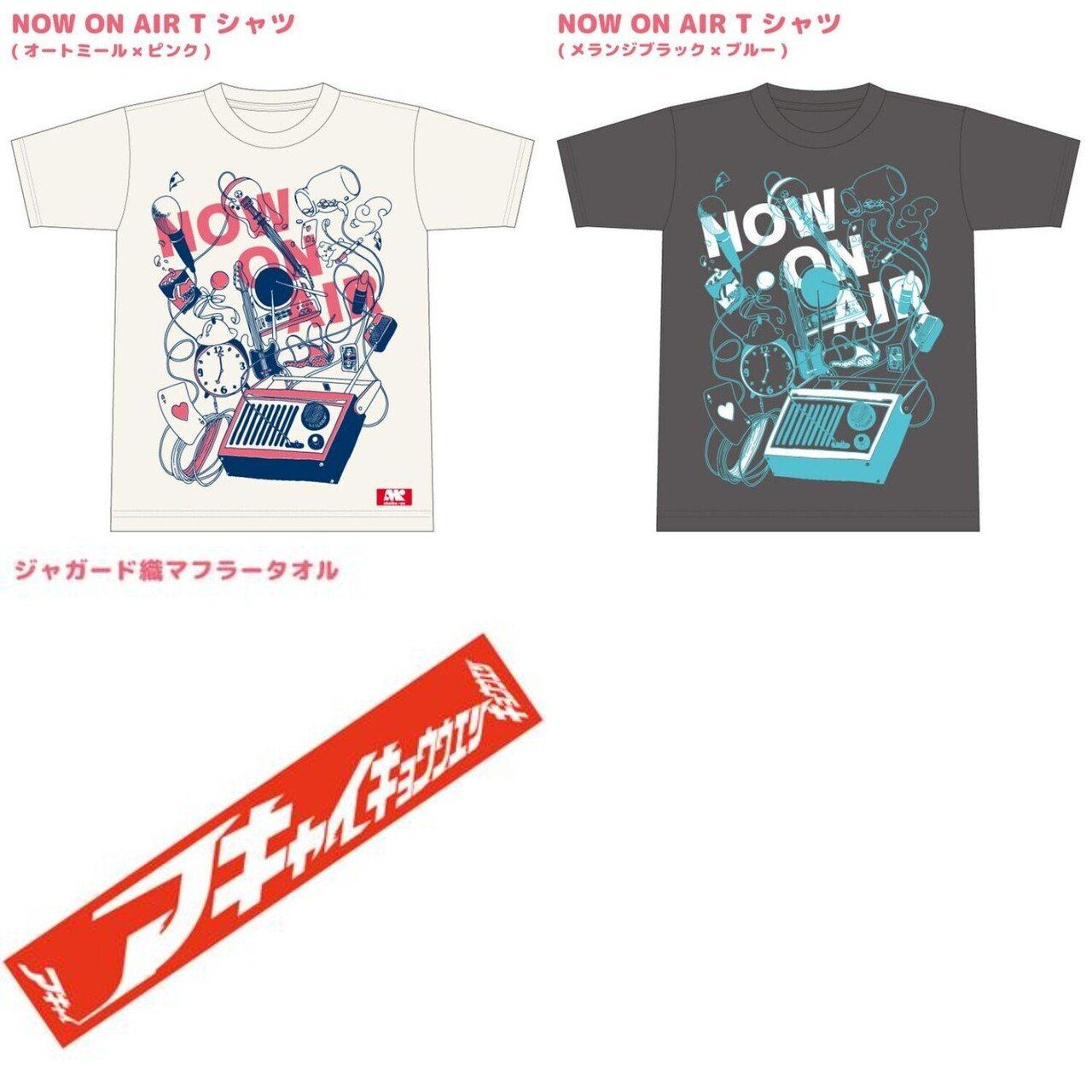 赤い公園　全曲T(Big!) 赤い公園グッズ全集｜レッパー