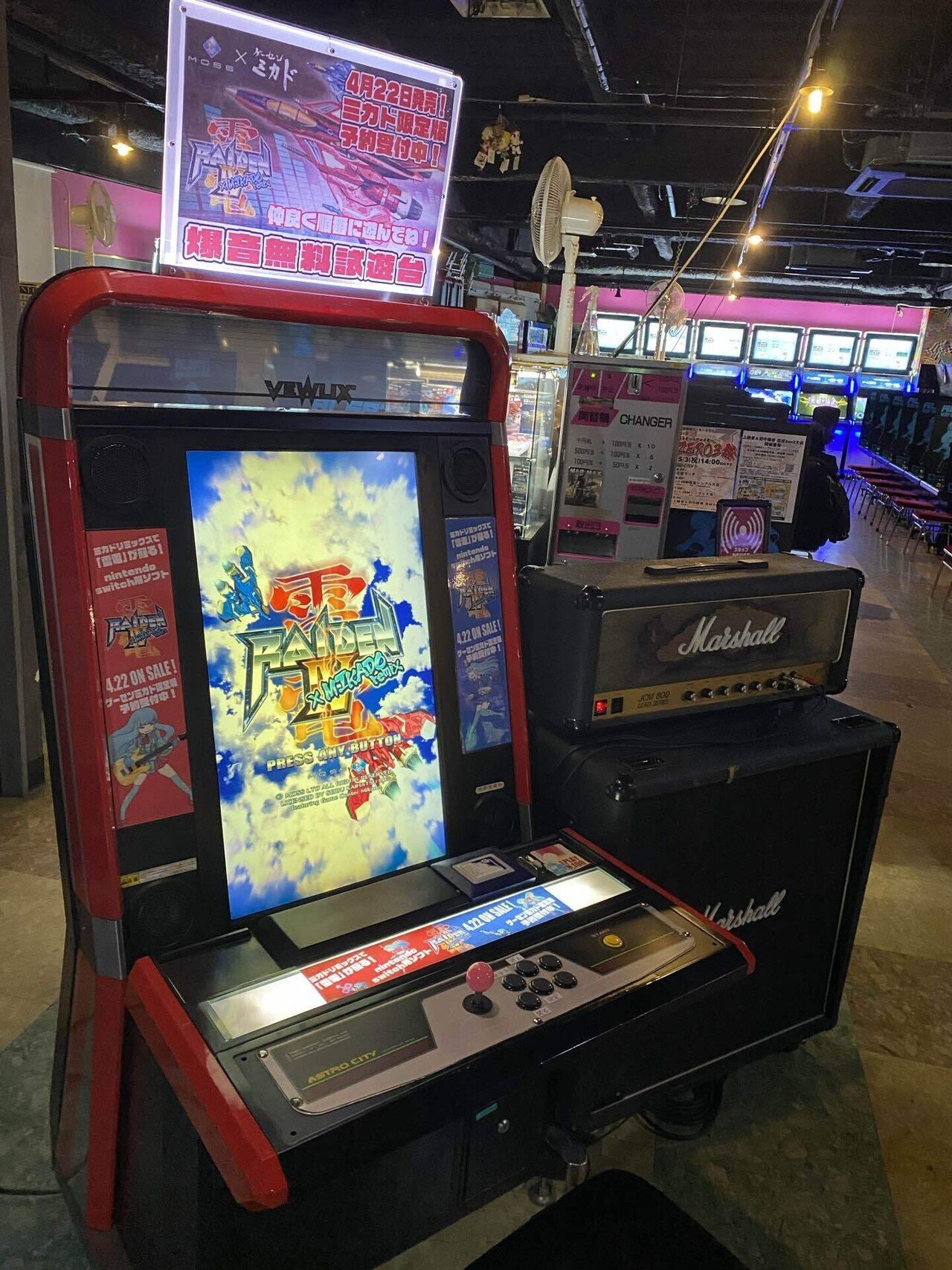 【新品未開封】雷電4×MIKADO remix 限定版 新品未開封】雷電4×MIKADO remix 限定版