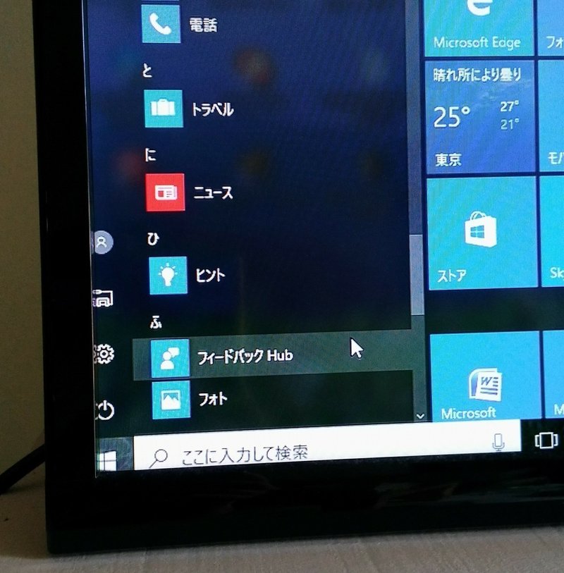 テレビをパソコンディスプレイにする際の画面サイズ調整について はみ出した画面サイズを合わせる 白イタチ Note