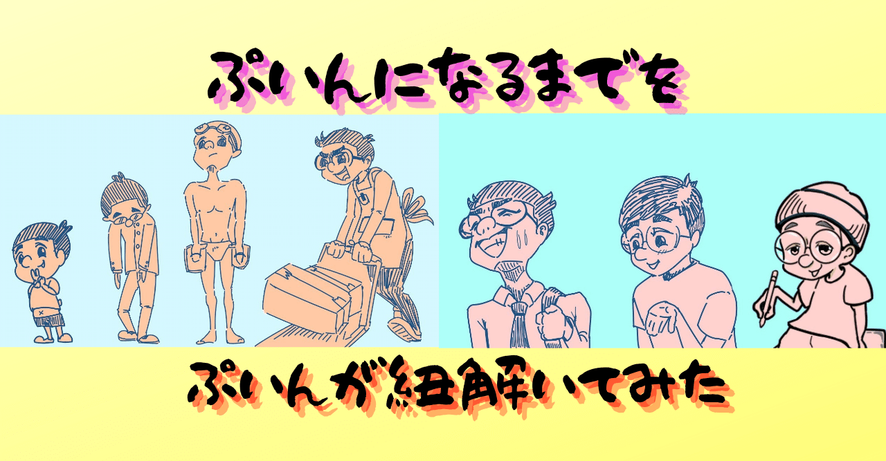 西村理香 裸　10才 本気で自分をひも解いてみた｜イラスト講師🧑‍🎨ぷいんって言います