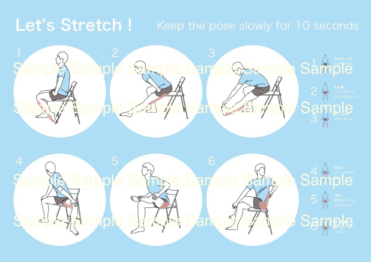 椅子に座りながらできるストレッチ6種目メニューイラスト 腰痛 足のむくみ予防 鈴木 和孝 Note 椅子に座りながらできるストレッチ6種目メニューイラスト 腰痛 足のむくみ予防 鈴木 和孝 Note