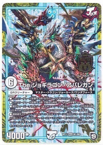 デュエマ 旅路バーンメア gr スリーブ付き トレーディングカード