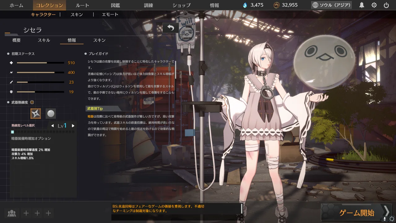 パッチ0 30 0 エレブラまたの名をアレックス ブラサバer Erbs統計情報局員 Note