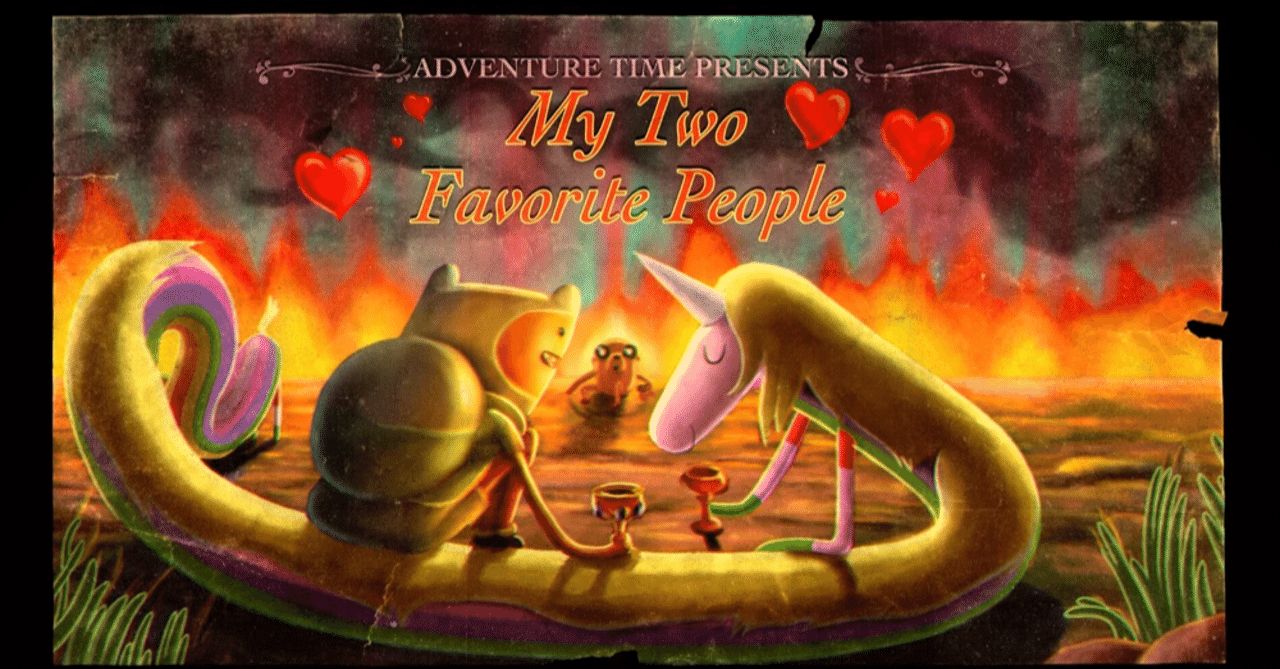 アドベンチャータイム S1ep9 二人とも大好き ゆるみ Note