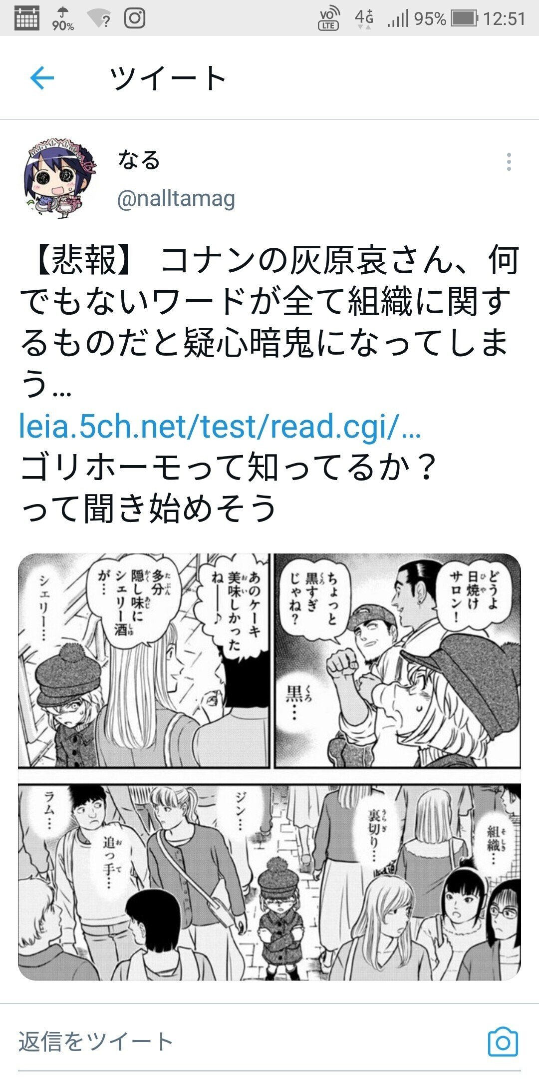 おっと 内股になっている女性を見ただけで おしっこ我慢と思う 着衣の海女さん見ただけで 存在しない乳首を幻覚透視する 自称フェミの悪口はそこまでだ 鳳 明日香 Note