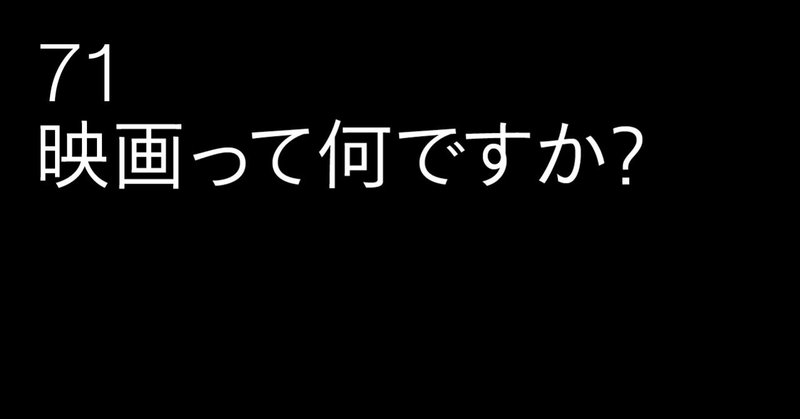 見出し画像