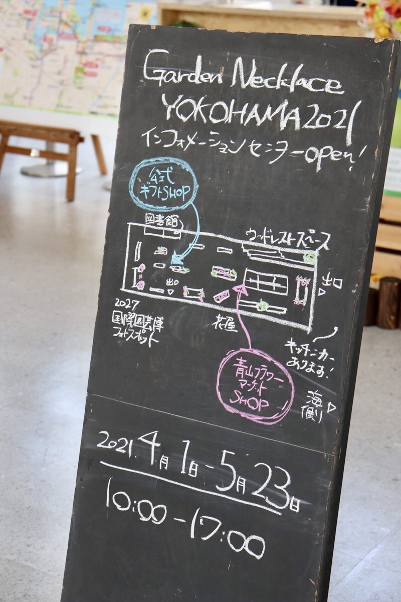 横浜市 山下公園にて期間限定オープン中 花と緑を体感できる空間 Parkers Official Note Note 横浜市 山下公園にて期間限定オープン中 花と緑を体感できる空間 Parkers Official Note Note