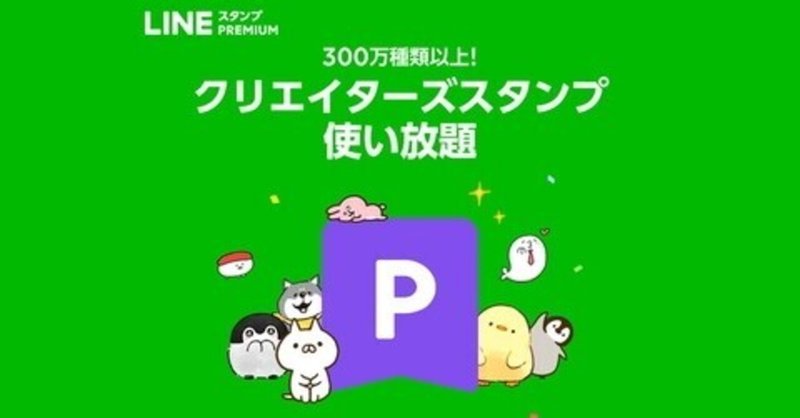 モテるlineスタンプの使い方 ゆきこの恋愛サークル Note モテるlineスタンプの使い方 ゆきこの恋愛サークル Note