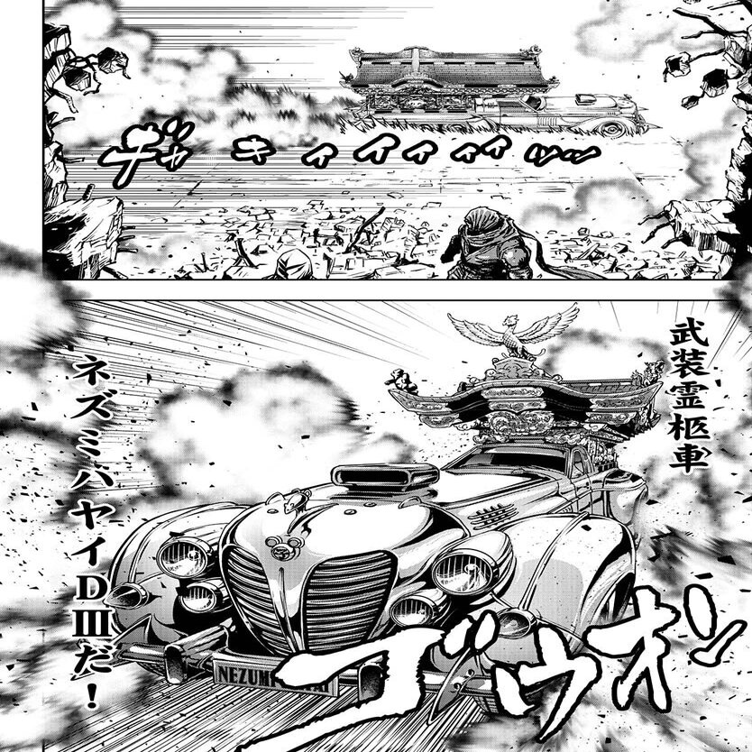 ニンジャスレイヤー キョート ヘル オン アース 最新話掲載 巻頭カラーのチャンピオンredが本日発売 同時読書は25日の22 00から ニンジャスレイヤー公式 ダイハードテイルズ