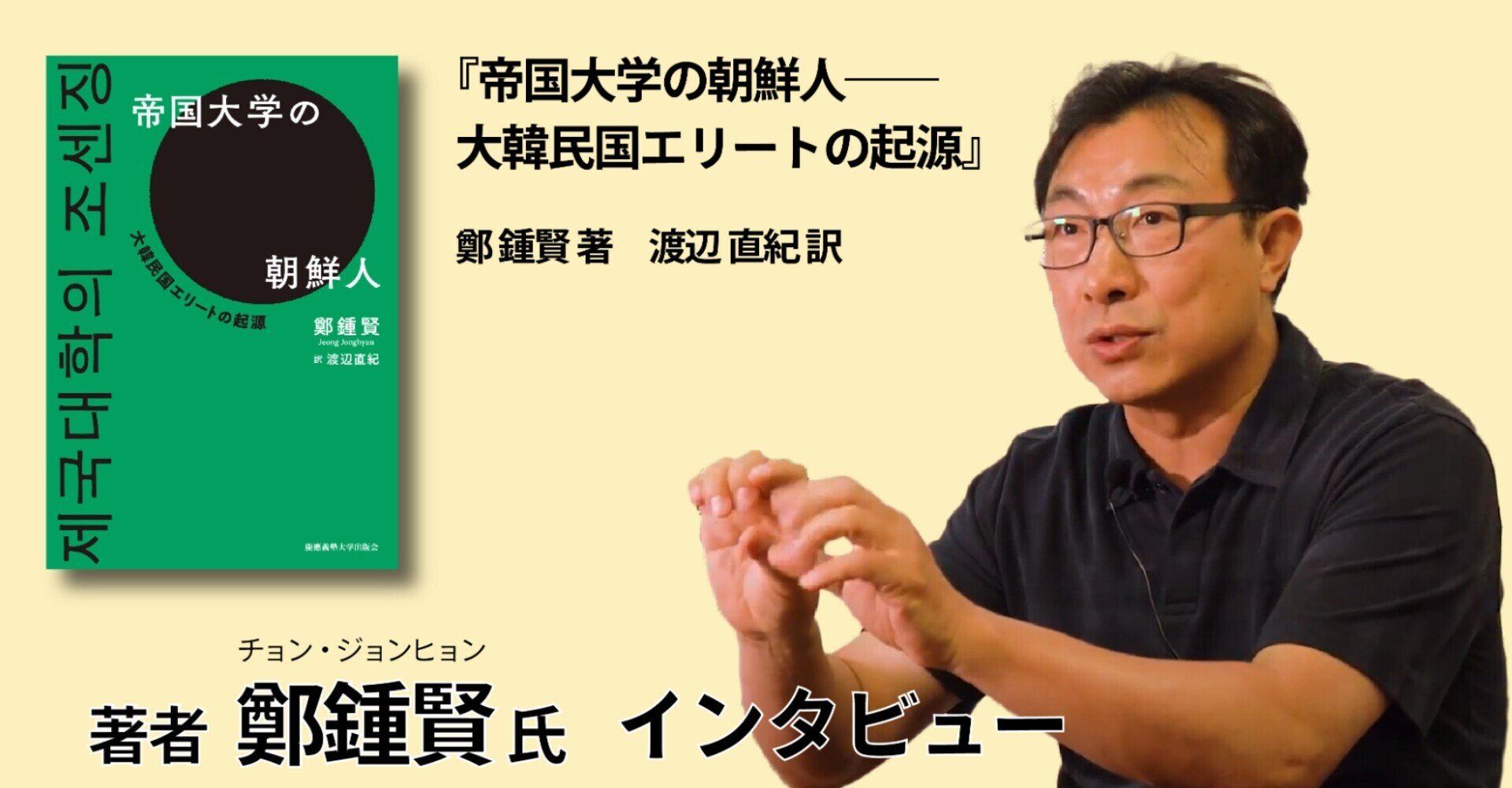 【中古】 帝国大学の朝鮮人 大韓民国エリートの起源