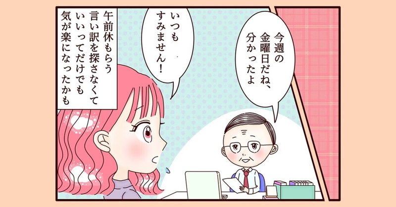 【不妊治療4コマ漫画】第157話...少しずつ変わるはなを取り巻く職場環境