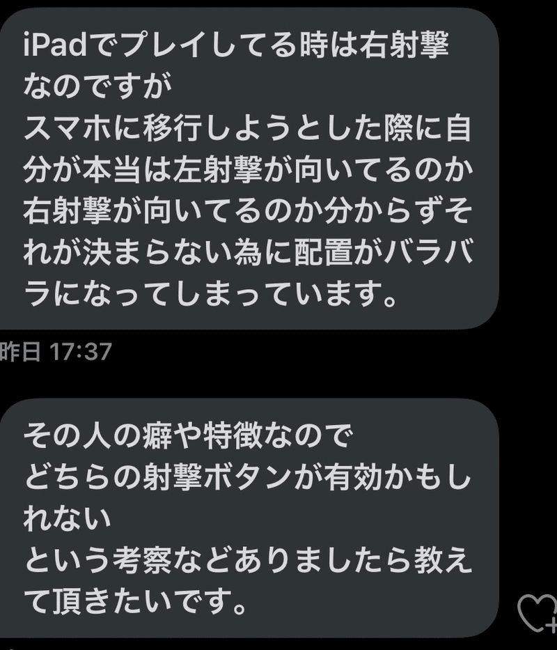 質疑応答 配置にも指の本数にも正解なんてないんやでって話 Pyonpyon Pubgモバイル分析マン Note