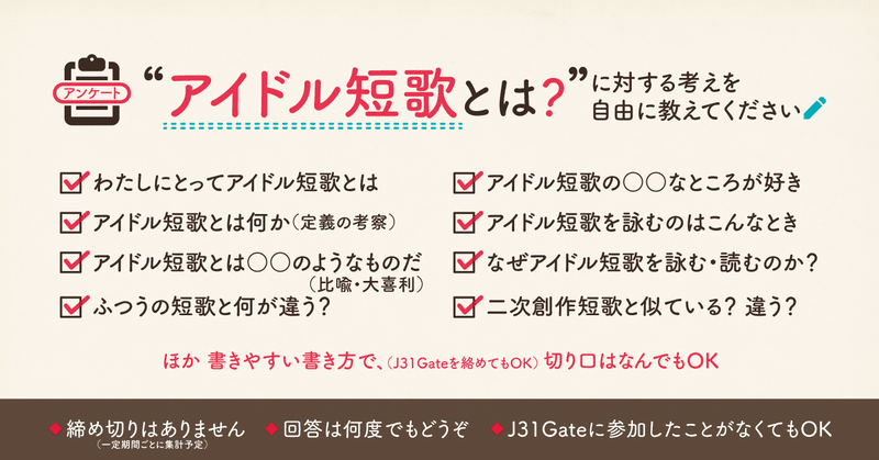 短歌 As ミルフィーユ すみか 諸君の味方 Note
