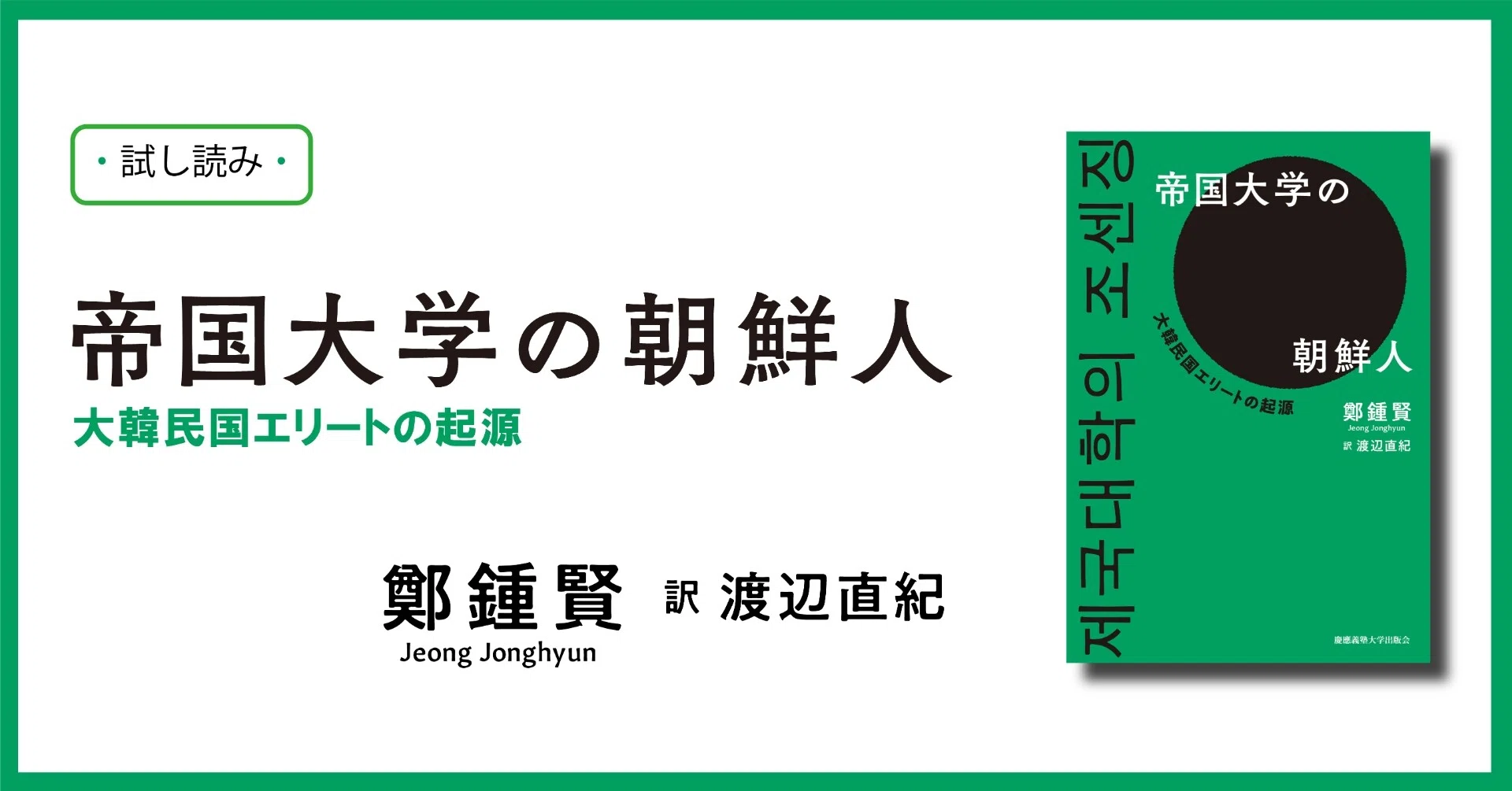 日本近現代知識人・文学者の韓国認識 | 〈弱さ〉から読み解く韓国
