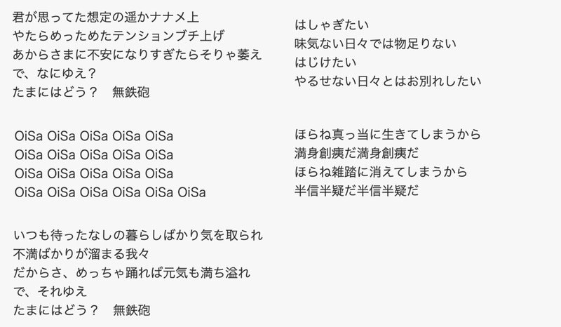 ばってん少女隊 Oisa の考察note オイサの 正体 しっとーと うつぶせ Note