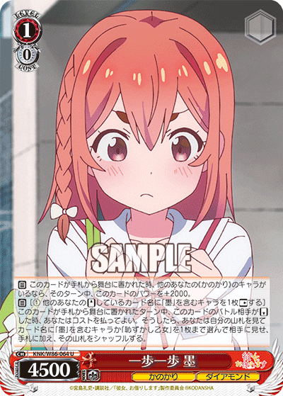 WS 気ままに自由研究 彼女、お借りします編｜しみえもん