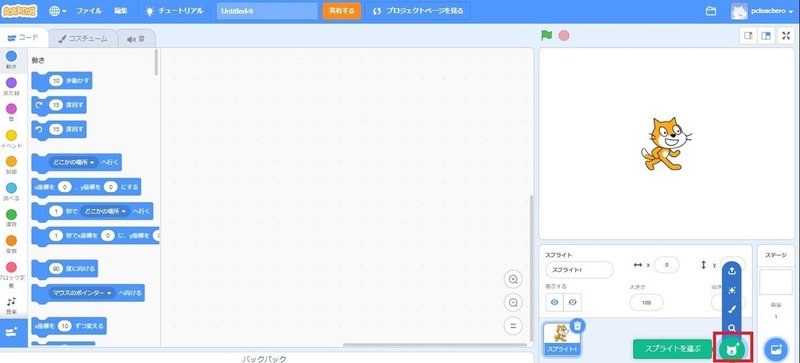 Scratchではじめよう プログラミング入門 たくさんのキャラクター登場 Pcteacher Note Scratchではじめよう プログラミング入門 たくさんのキャラクター登場 Pcteacher Note