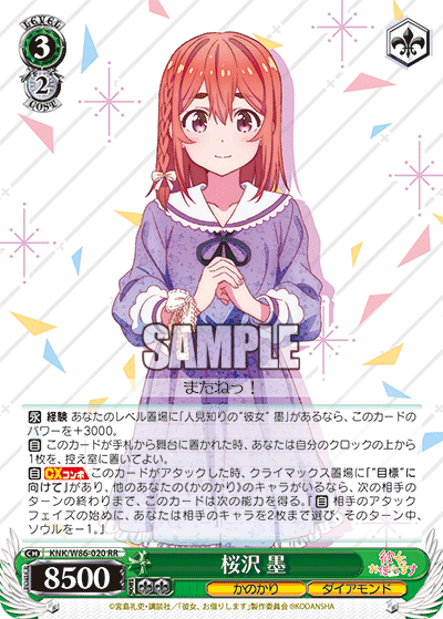 彼女お借りします　かのかり　デッキ　RR以下セミコンプ　箱PR付き 彼女お借りします かのかり デッキ RR以下セミコンプ 箱PR付き ブースター