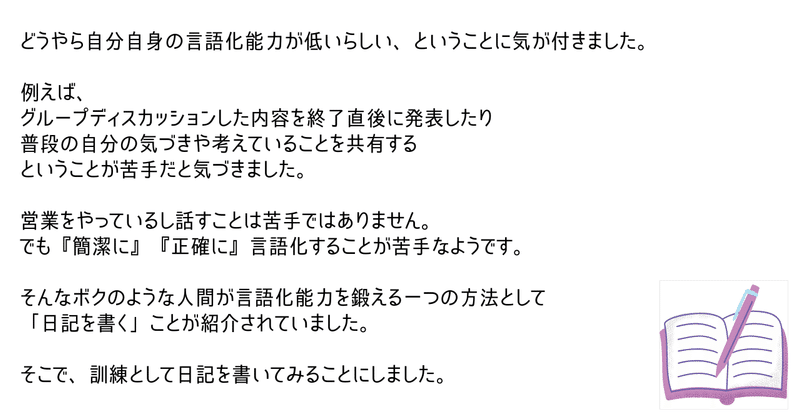 日記 エンタメコンテンツは面白いけれどほどほどに しゃけぱす Note 日記 エンタメコンテンツは面白いけれどほどほどに しゃけぱす Note