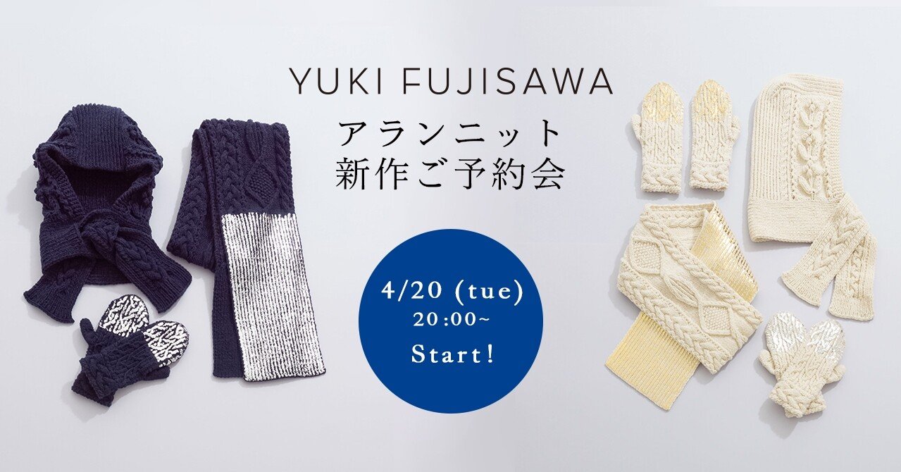 Yuki fujisawa アランKnit Cap - 帽子