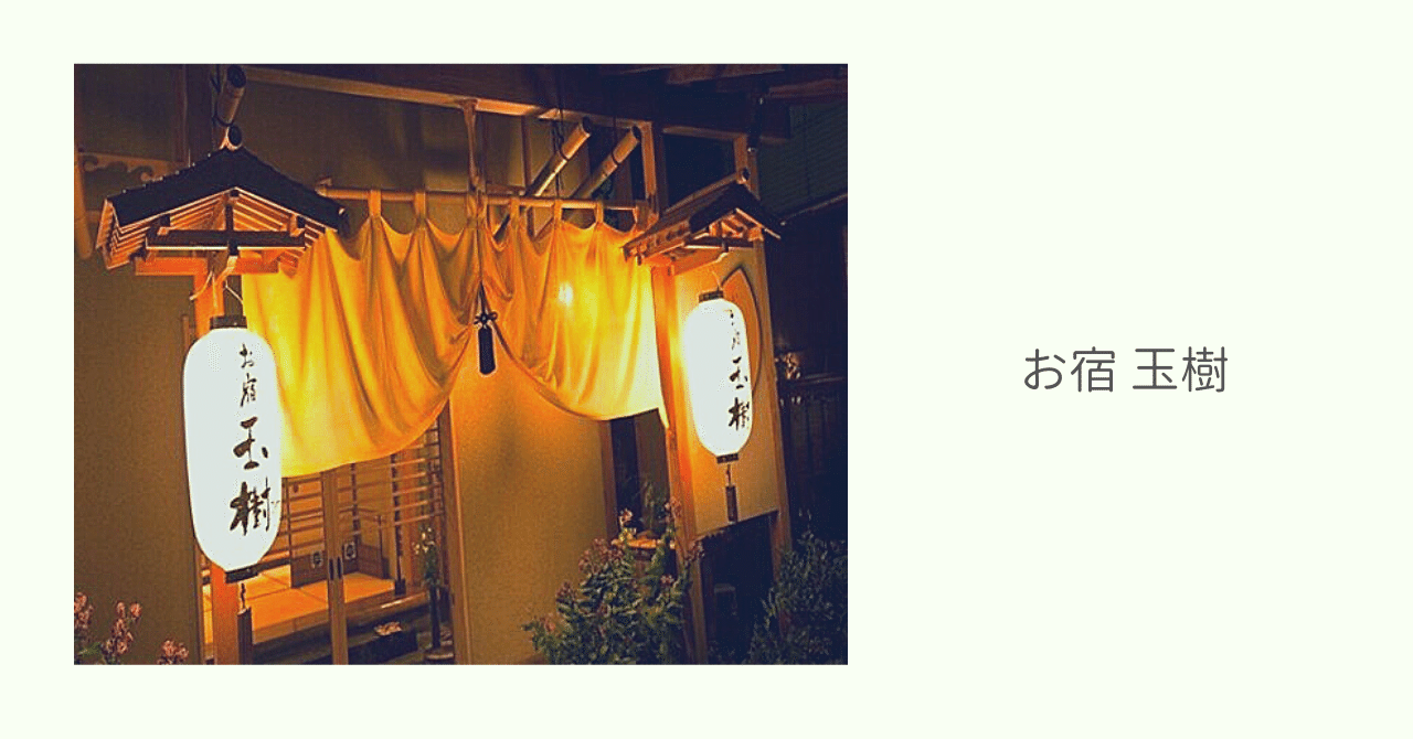 伊香保 日帰り温泉 個室休憩できるホテル 宿 おすすめランキング ぜいたくデイユース Note 伊香保 日帰り温泉 個室休憩できるホテル 宿 おすすめランキング ぜいたくデイユース Note