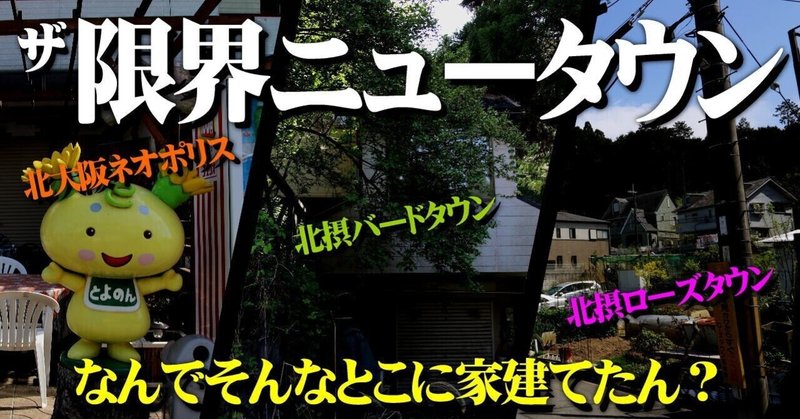 ザ 限界マイホーム 逢阪 Note ザ 限界マイホーム 逢阪 Note