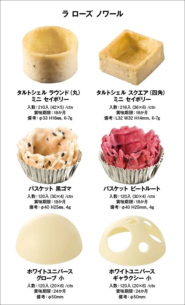 素材のちから - 〈Chef's choice〉〝手づくり〟にしかできない仕上がり 素材のちから - 〈Chef's choice〉〝手づくり〟にしかできない仕上がり